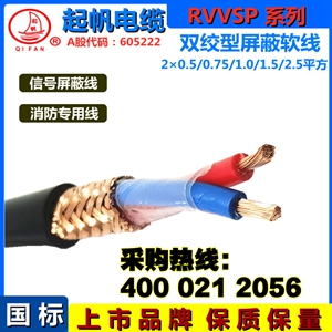 RVVSP是什么電纜？與RVSP屏蔽電線的區(qū)別？